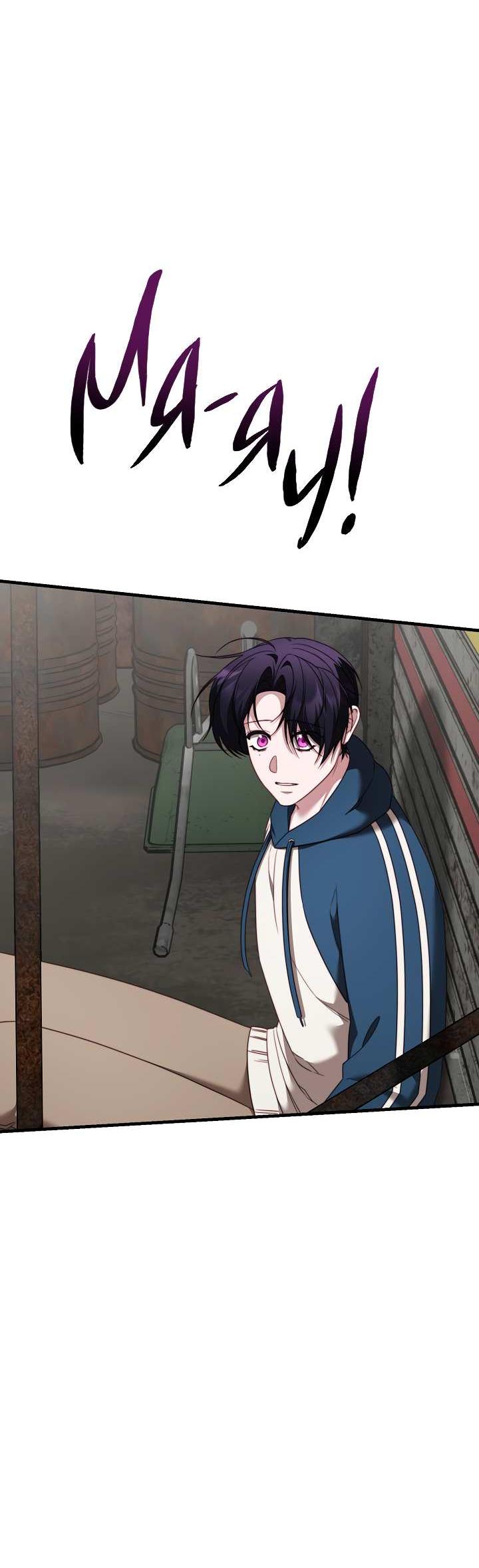 Манга В тени - Глава 31 Страница 19