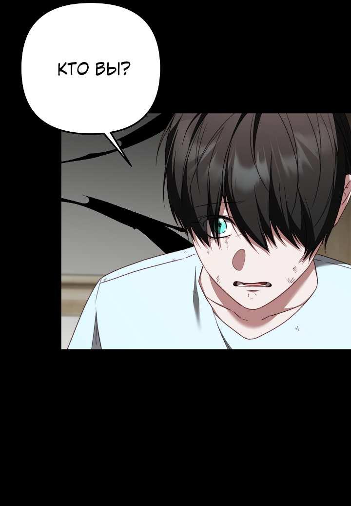 Манга В тени - Глава 31 Страница 7