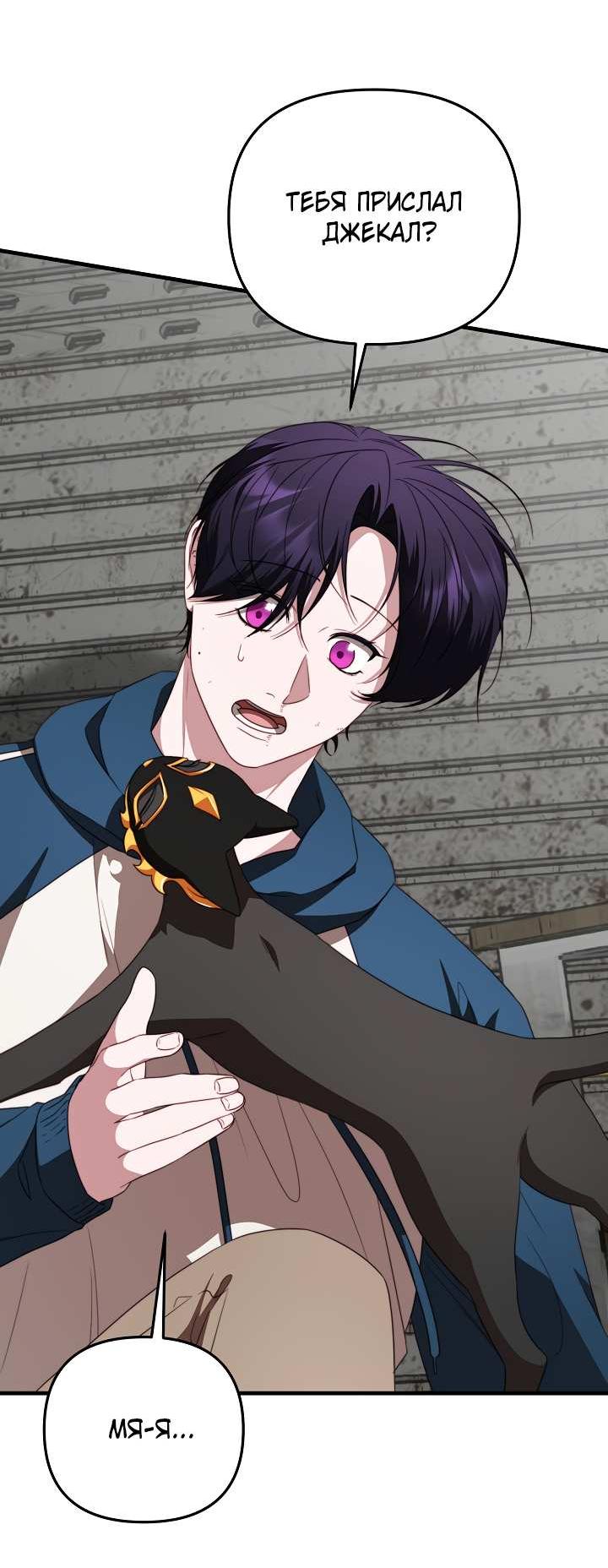 Манга В тени - Глава 31 Страница 22