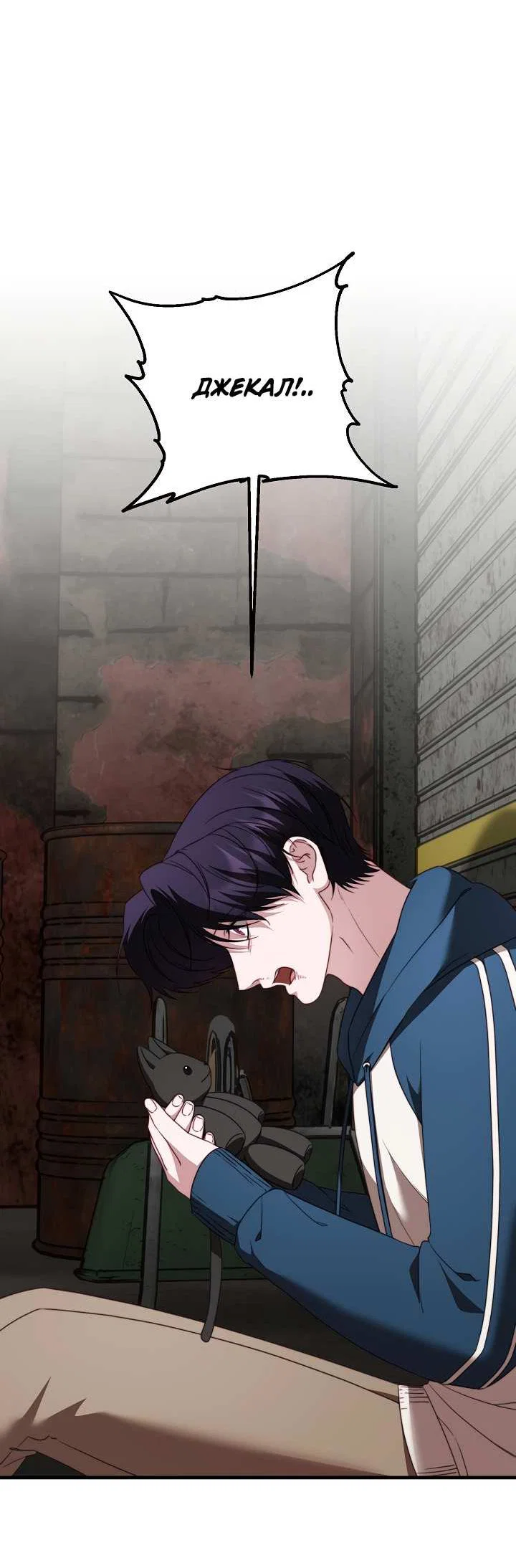 Манга В тени - Глава 31 Страница 15