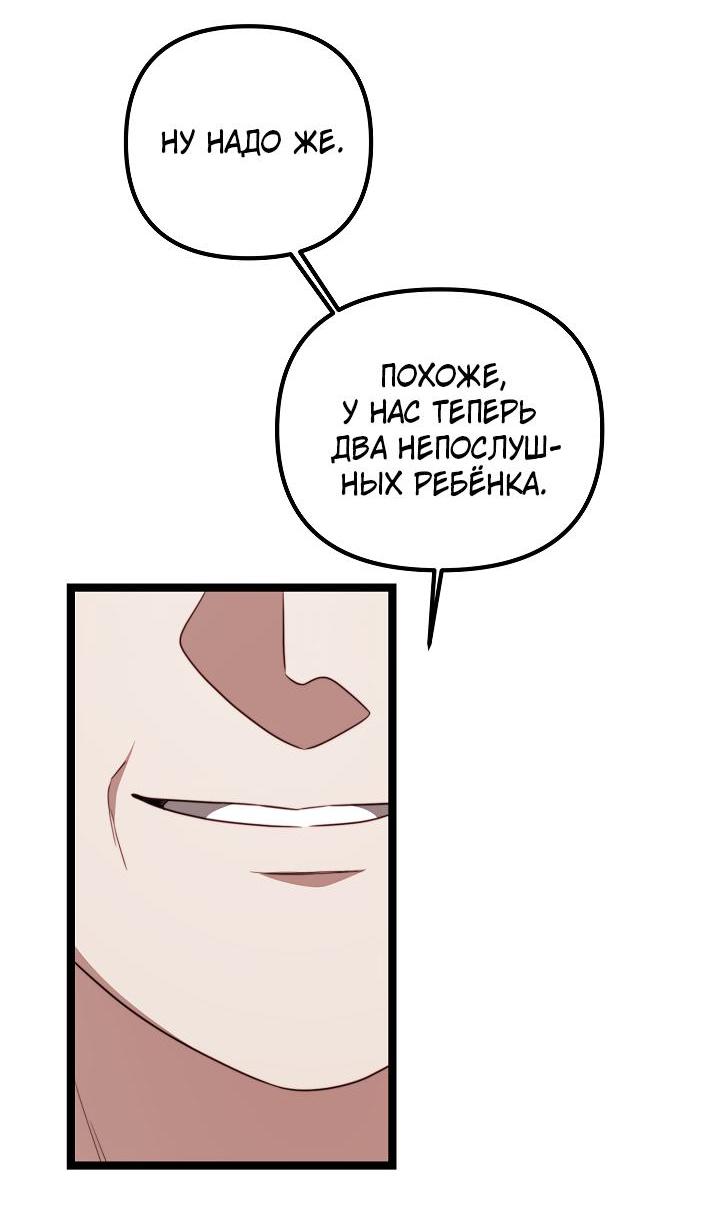 Манга В тени - Глава 32 Страница 57