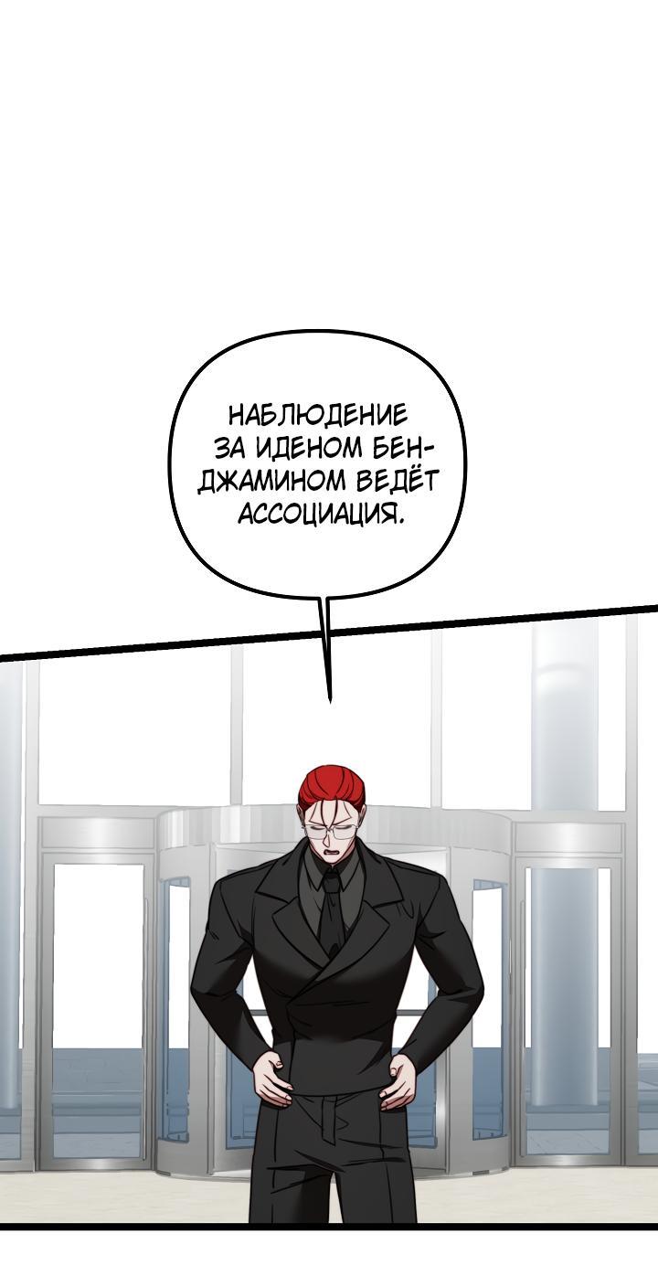 Манга В тени - Глава 32 Страница 39