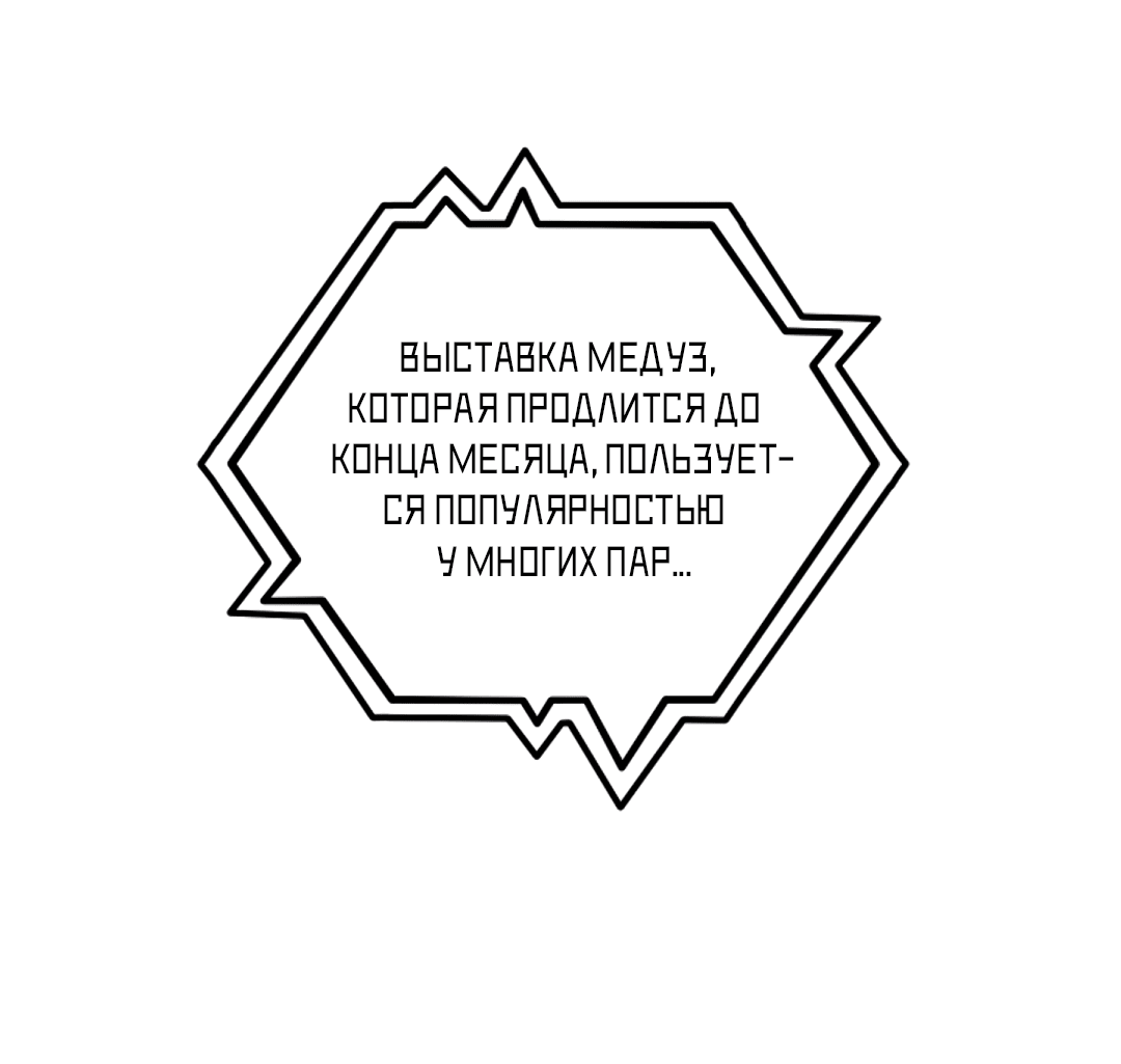 Манга В тени - Глава 4 Страница 26