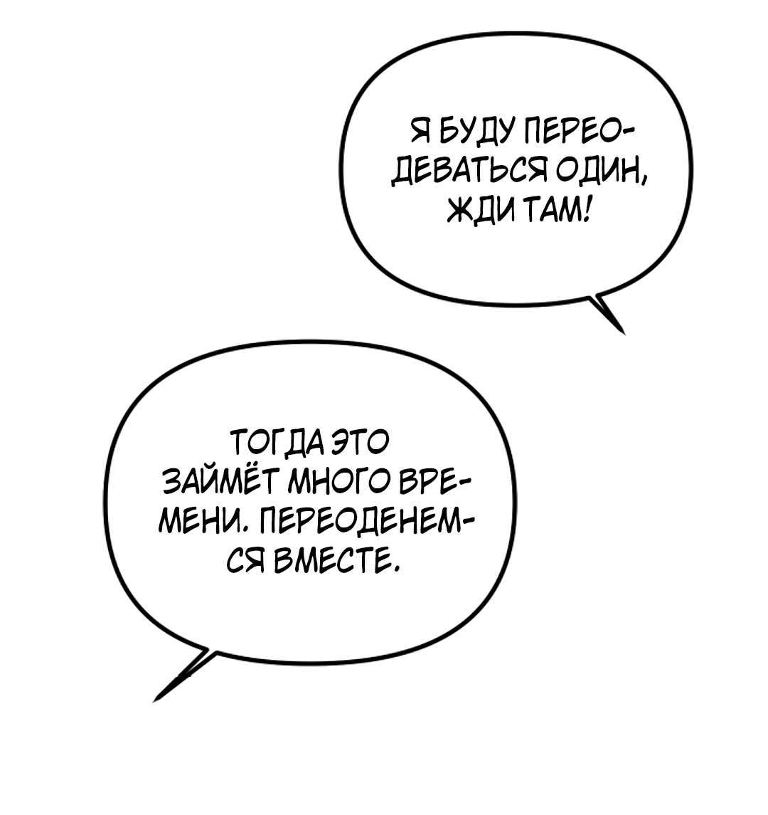 Манга В тени - Глава 4 Страница 55