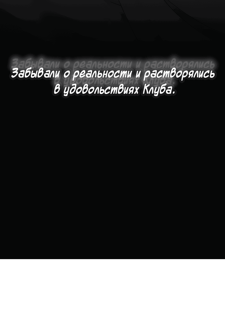 Манга В тени - Глава 1 Страница 25