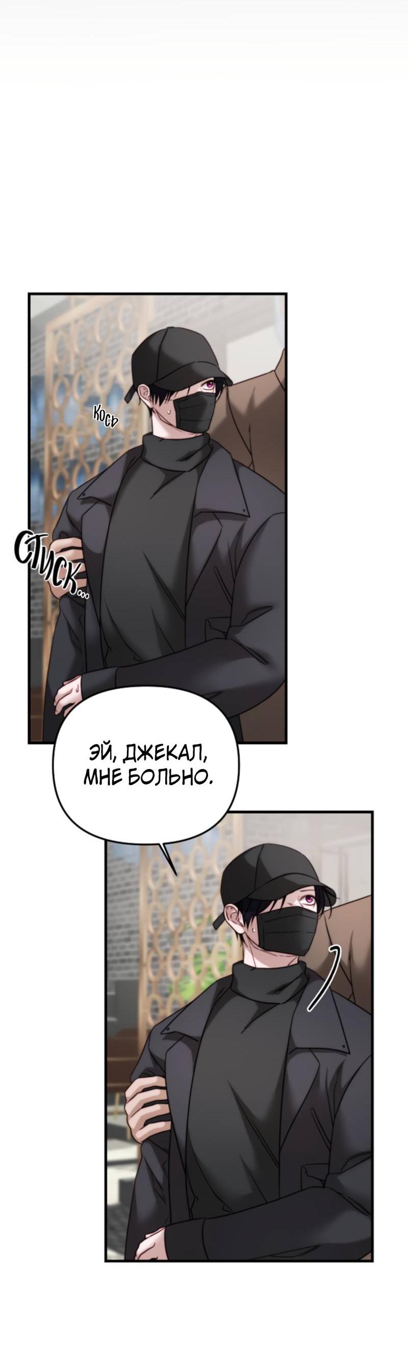 Манга В тени - Глава 6 Страница 16
