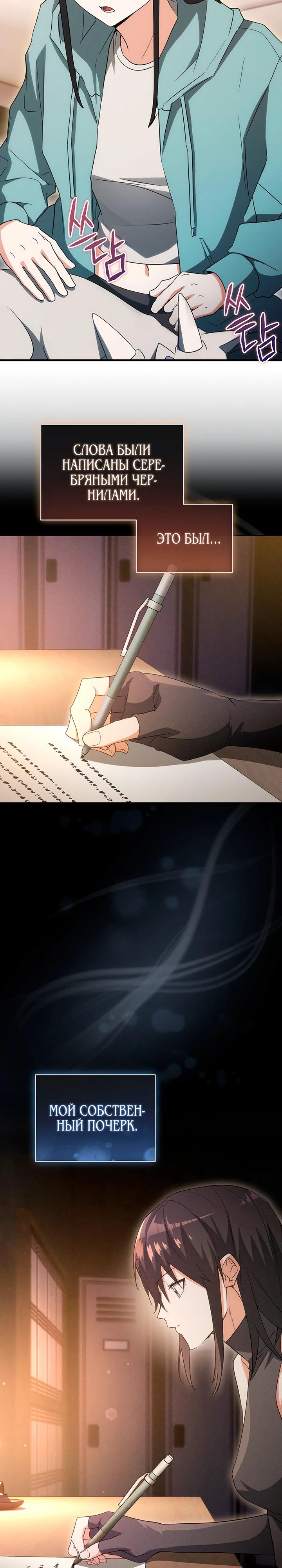 Манга И сегодня ранкер мечтает о пенсии - Глава 12 Страница 31