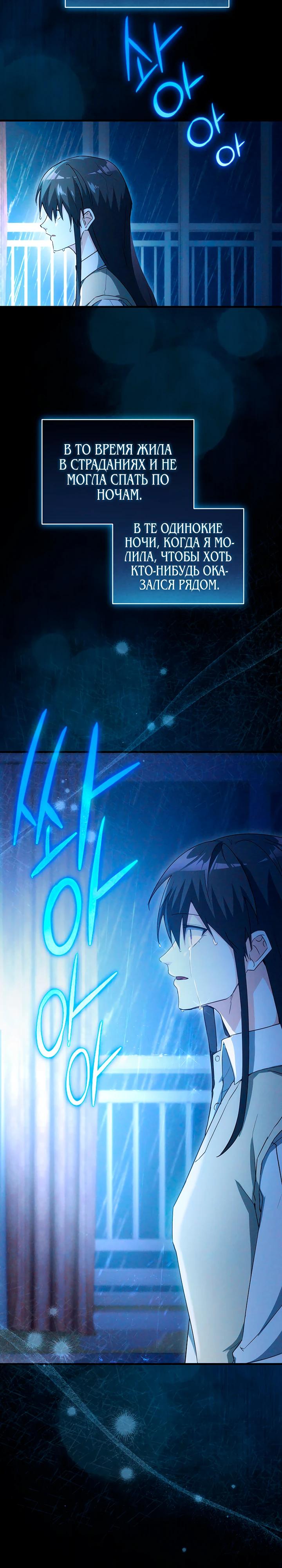 Манга И сегодня ранкер мечтает о пенсии - Глава 13 Страница 15