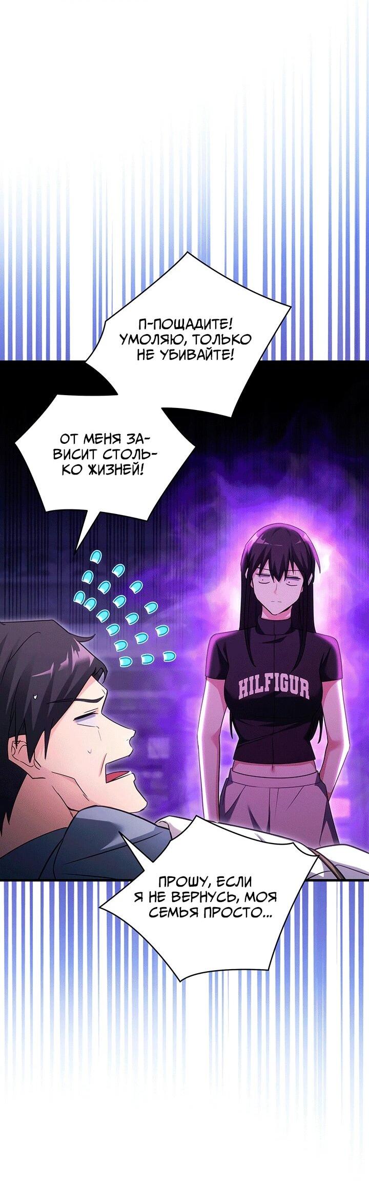 Манга И сегодня ранкер мечтает о пенсии - Глава 16 Страница 40