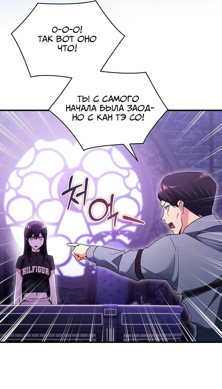 Манга И сегодня ранкер мечтает о пенсии - Глава 16 Страница 26