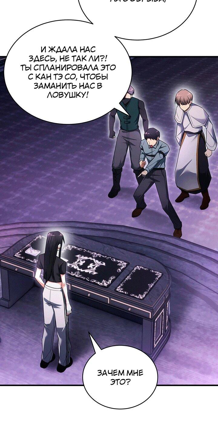 Манга И сегодня ранкер мечтает о пенсии - Глава 16 Страница 28