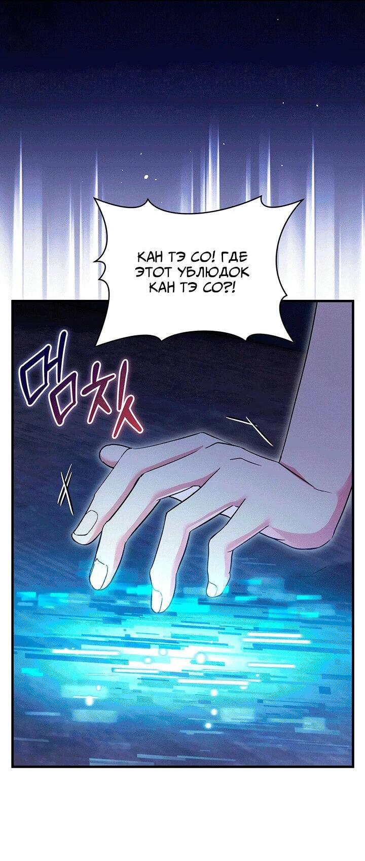 Манга И сегодня ранкер мечтает о пенсии - Глава 16 Страница 6