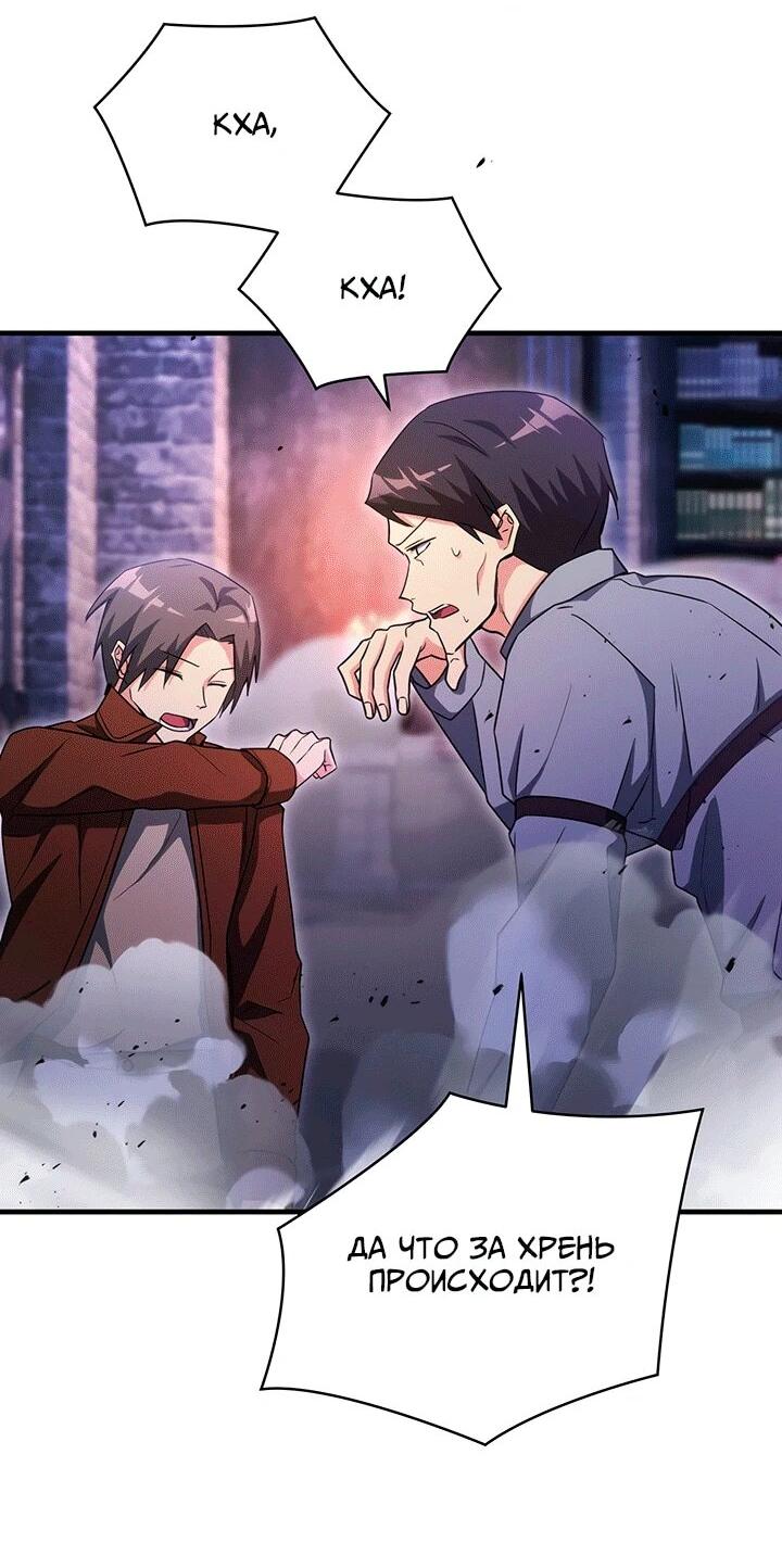 Манга И сегодня ранкер мечтает о пенсии - Глава 16 Страница 2