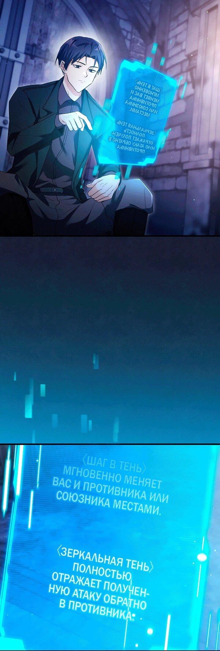 Манга И сегодня ранкер мечтает о пенсии - Глава 16 Страница 19