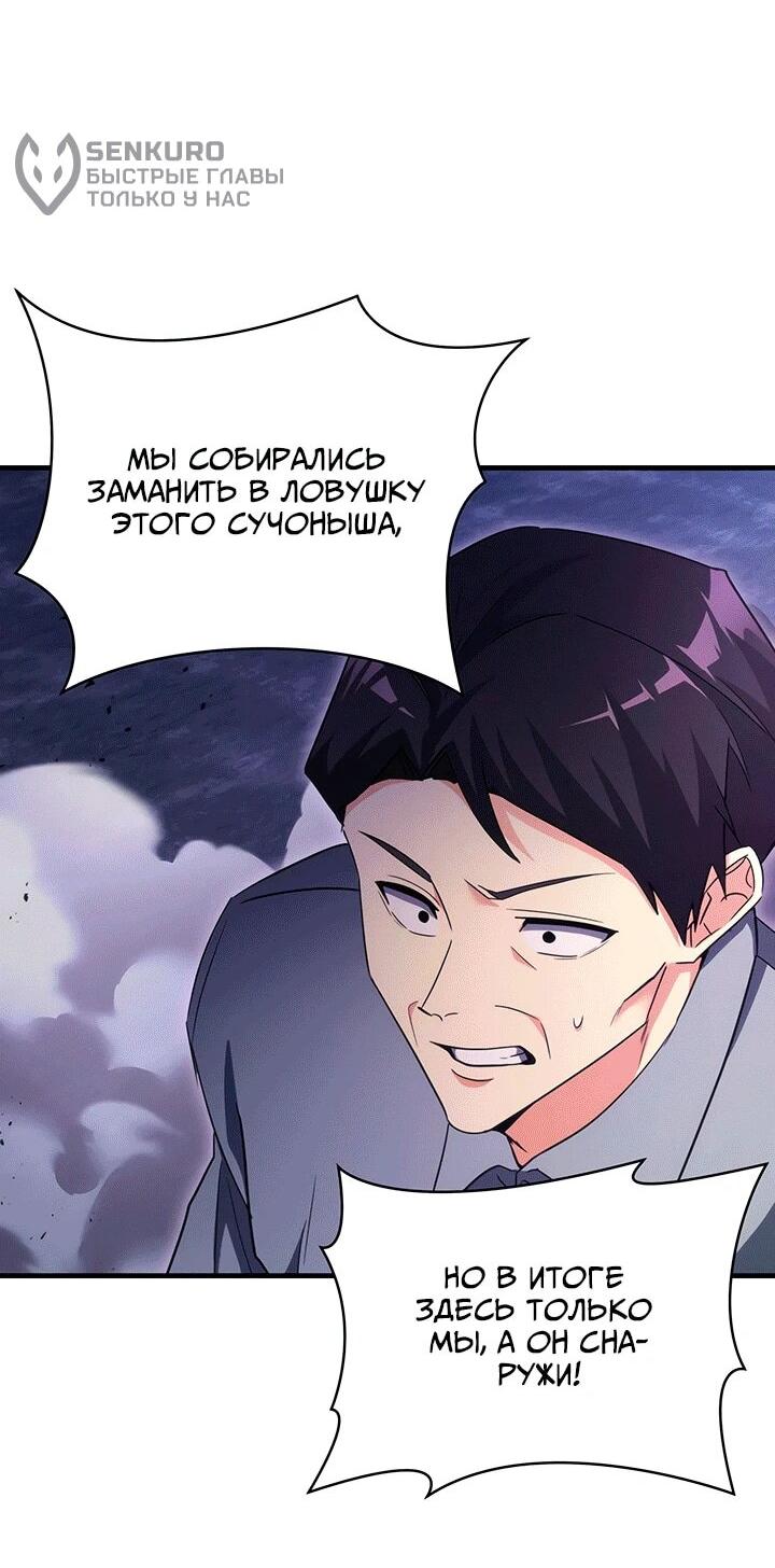 Манга И сегодня ранкер мечтает о пенсии - Глава 16 Страница 8