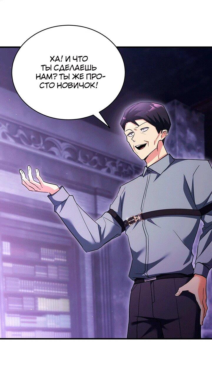 Манга И сегодня ранкер мечтает о пенсии - Глава 16 Страница 33