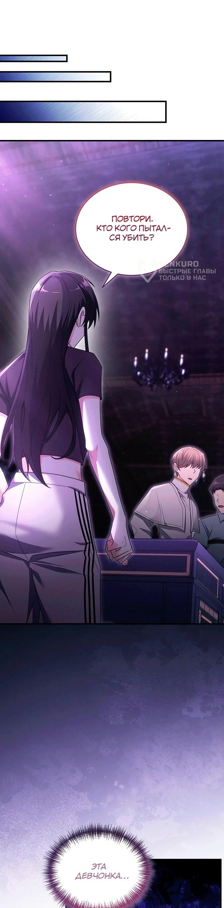 Манга И сегодня ранкер мечтает о пенсии - Глава 16 Страница 22