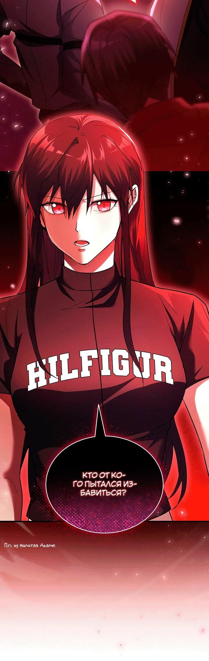 Манга И сегодня ранкер мечтает о пенсии - Глава 16 Страница 10