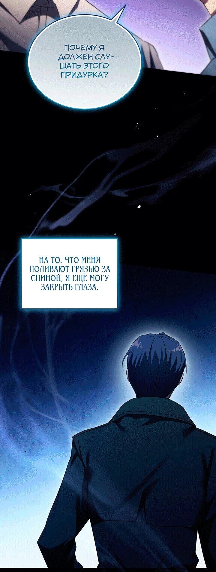 Манга И сегодня ранкер мечтает о пенсии - Глава 16 Страница 15