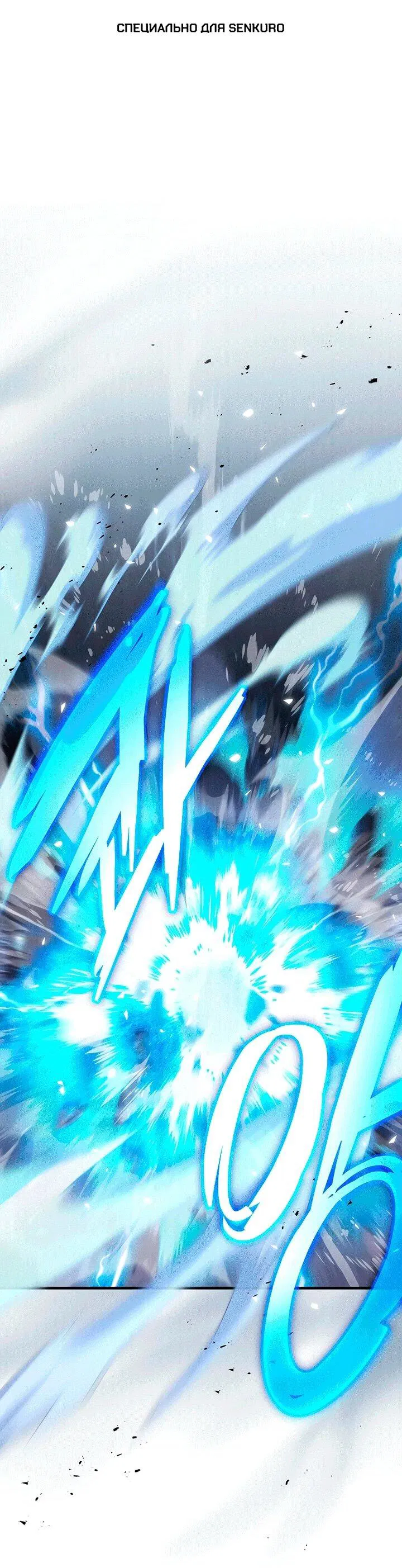 Манга И сегодня ранкер мечтает о пенсии - Глава 16 Страница 1