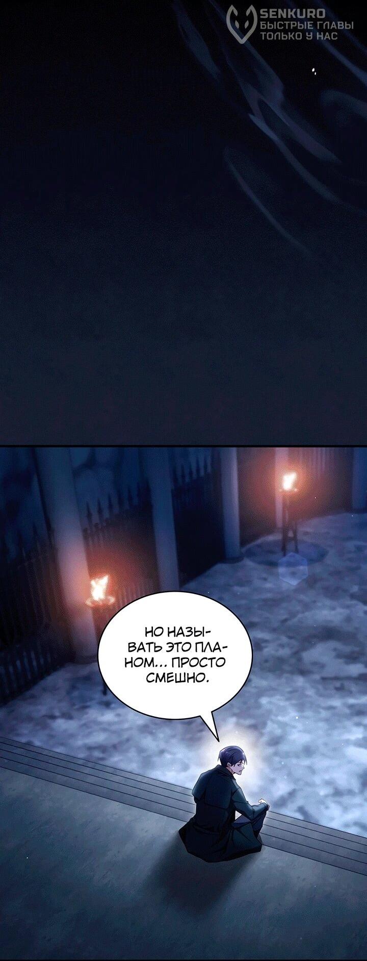 Манга И сегодня ранкер мечтает о пенсии - Глава 16 Страница 16