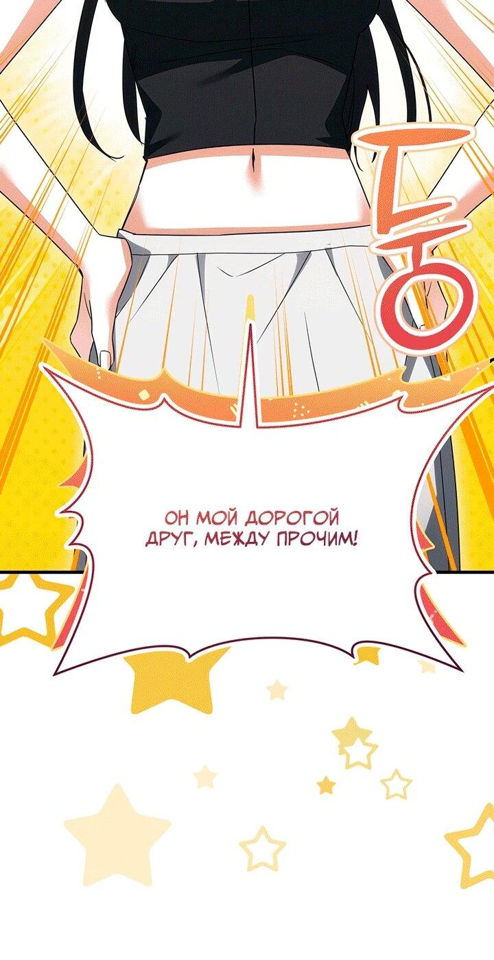 Манга И сегодня ранкер мечтает о пенсии - Глава 16 Страница 49
