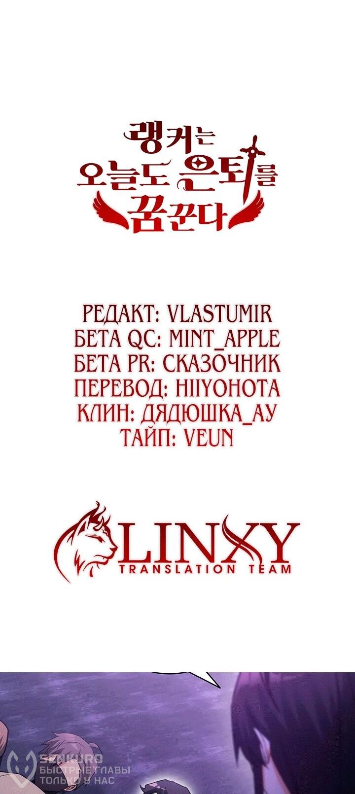 Манга И сегодня ранкер мечтает о пенсии - Глава 16 Страница 59
