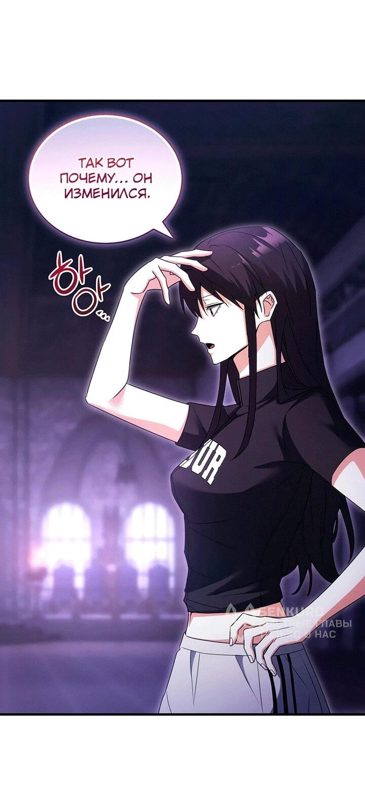 Манга И сегодня ранкер мечтает о пенсии - Глава 16 Страница 46