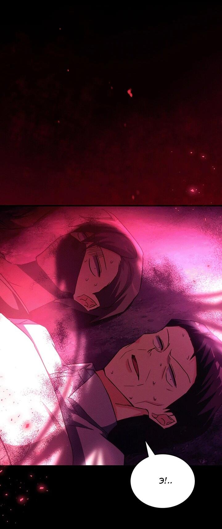 Манга И сегодня ранкер мечтает о пенсии - Глава 16 Страница 57