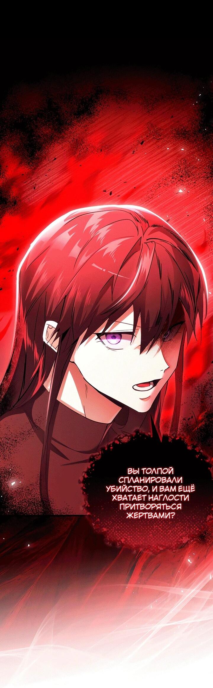 Манга И сегодня ранкер мечтает о пенсии - Глава 16 Страница 32