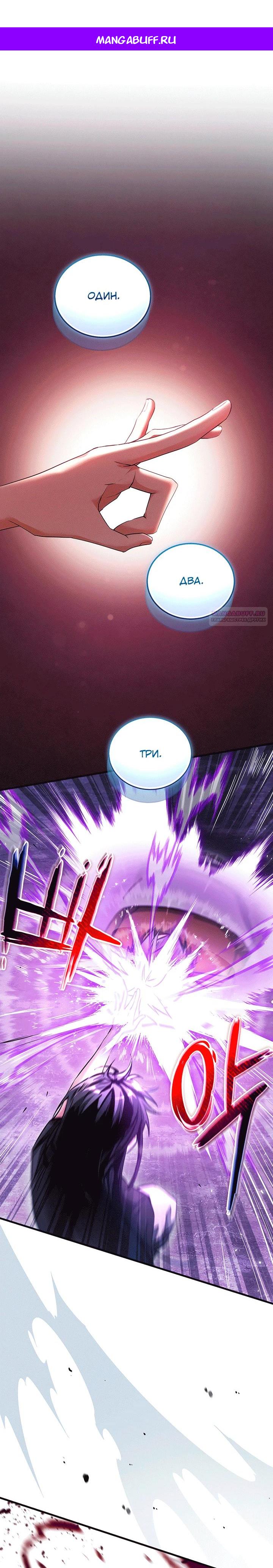 Манга И сегодня ранкер мечтает о пенсии - Глава 17 Страница 1