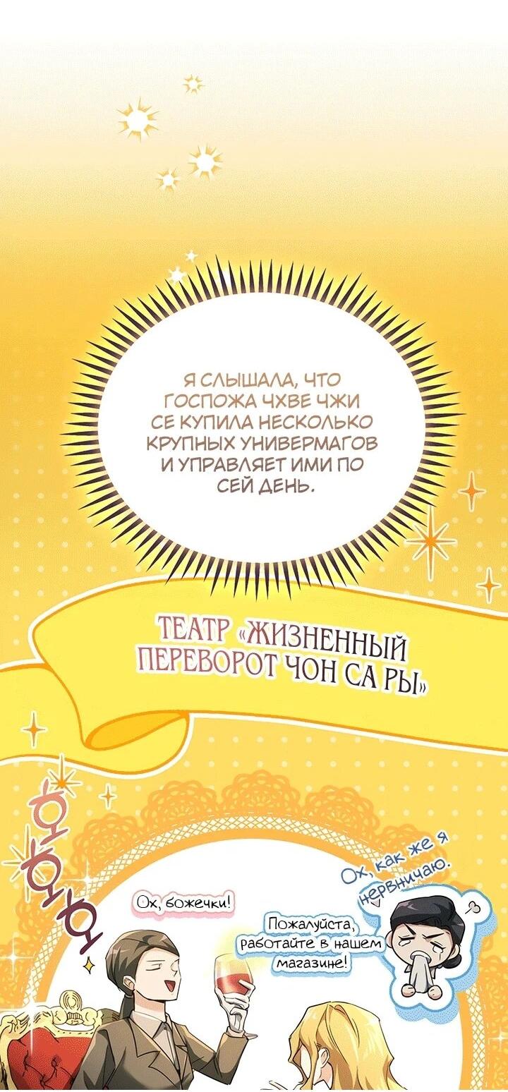 Манга И сегодня ранкер мечтает о пенсии - Глава 20 Страница 55