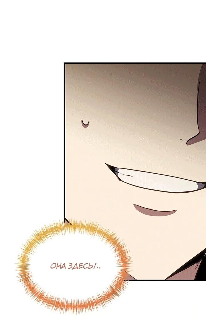 Манга И сегодня ранкер мечтает о пенсии - Глава 21 Страница 3