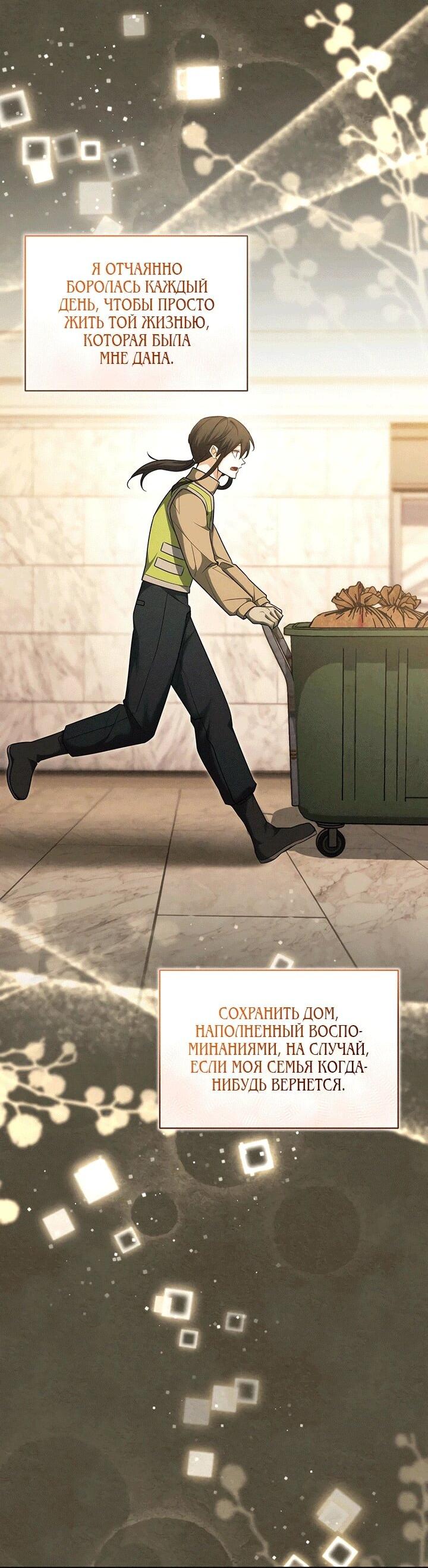 Манга И сегодня ранкер мечтает о пенсии - Глава 21 Страница 40