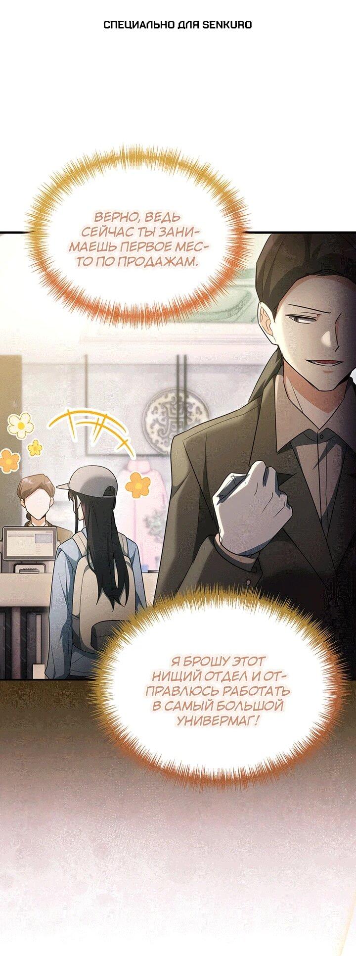 Манга И сегодня ранкер мечтает о пенсии - Глава 21 Страница 1