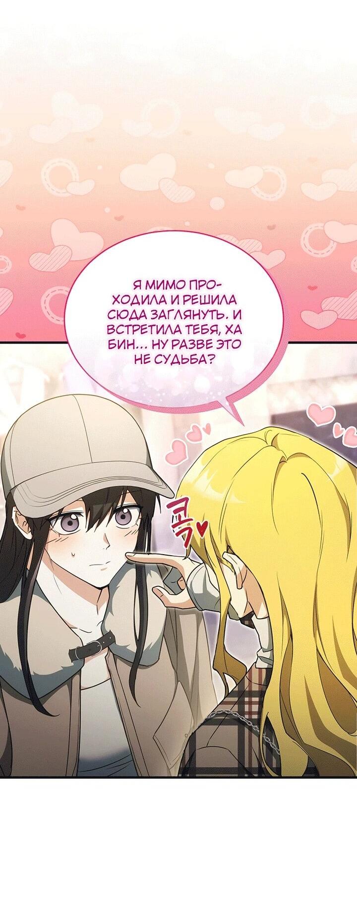 Манга И сегодня ранкер мечтает о пенсии - Глава 21 Страница 15