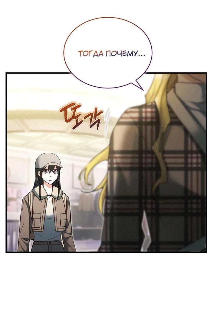 Манга И сегодня ранкер мечтает о пенсии - Глава 21 Страница 31