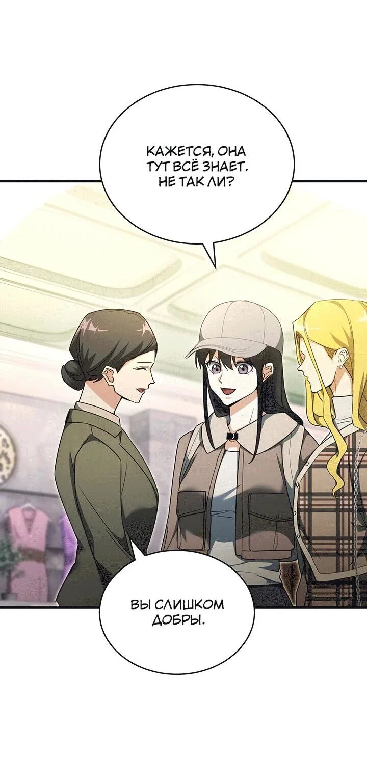 Манга И сегодня ранкер мечтает о пенсии - Глава 21 Страница 20