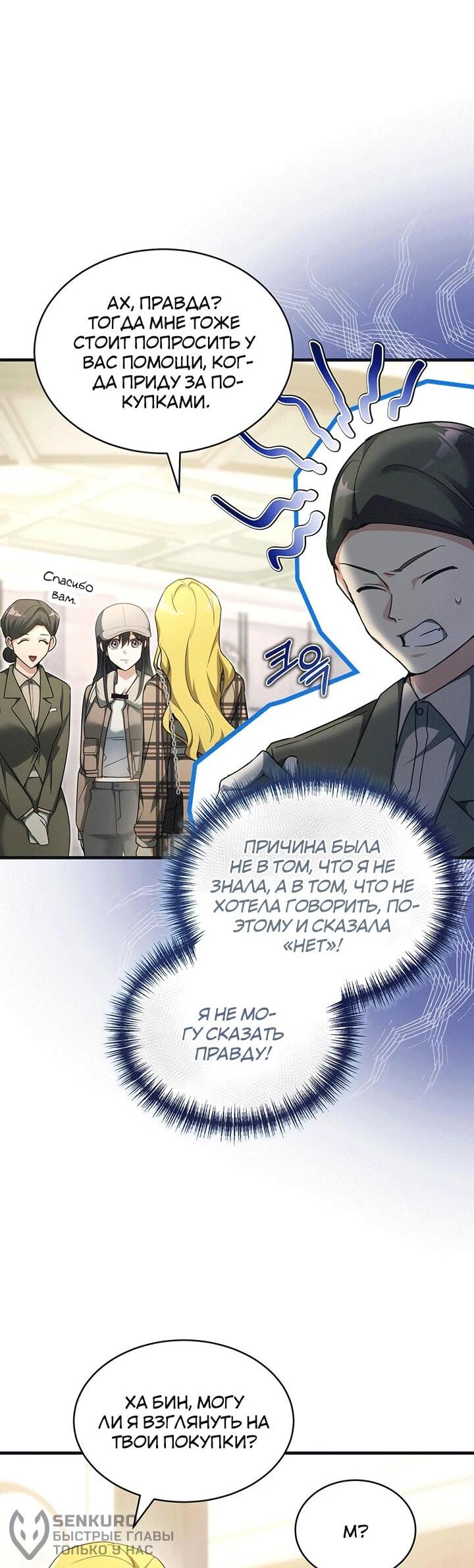 Манга И сегодня ранкер мечтает о пенсии - Глава 21 Страница 21