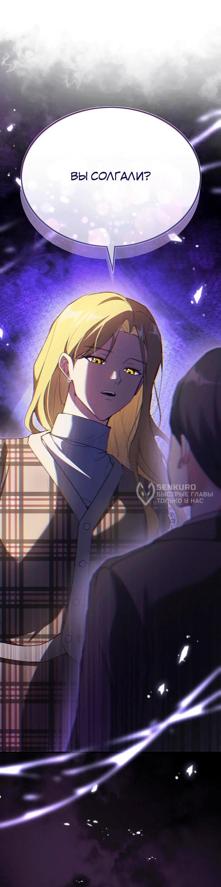 Манга И сегодня ранкер мечтает о пенсии - Глава 21 Страница 32