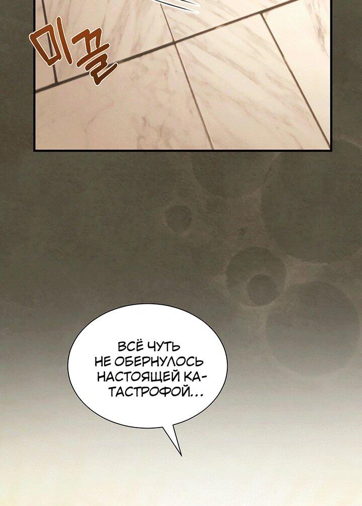 Манга И сегодня ранкер мечтает о пенсии - Глава 21 Страница 38