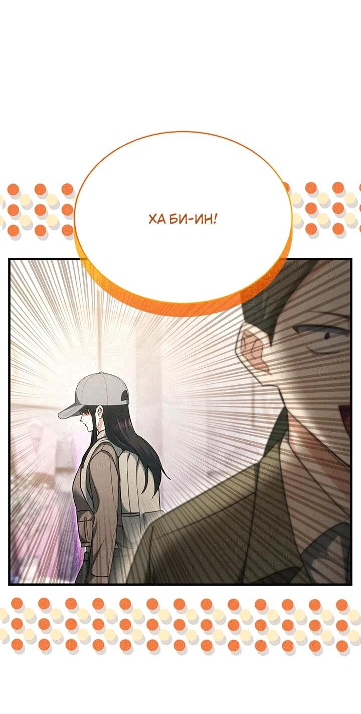 Манга И сегодня ранкер мечтает о пенсии - Глава 21 Страница 8