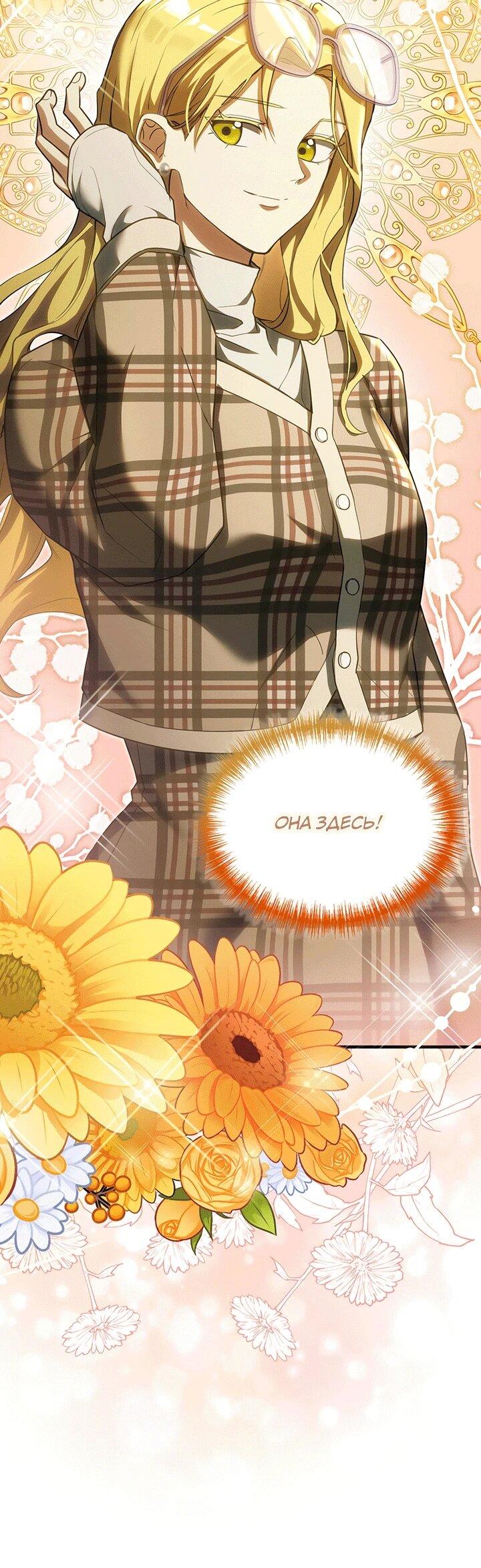 Манга И сегодня ранкер мечтает о пенсии - Глава 21 Страница 6