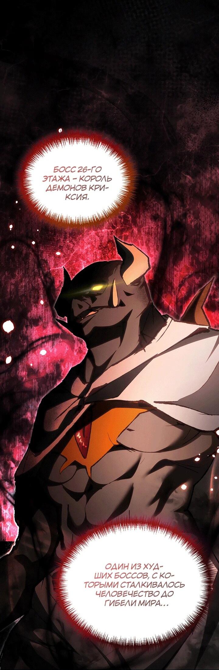 Манга И сегодня ранкер мечтает о пенсии - Глава 21 Страница 64