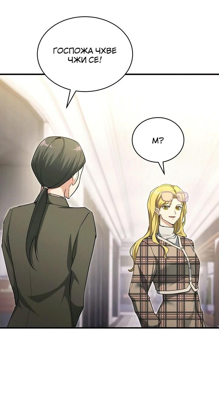 Манга И сегодня ранкер мечтает о пенсии - Глава 21 Страница 7