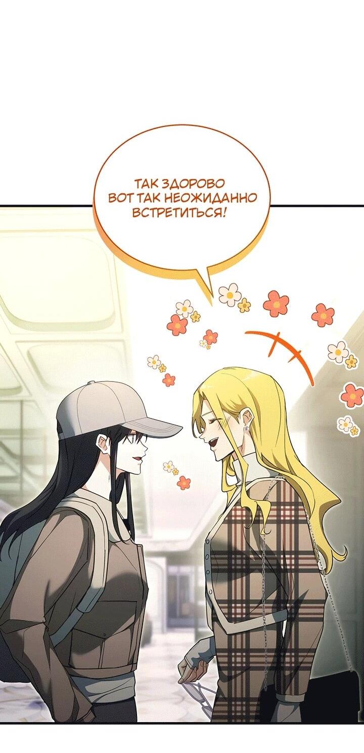Манга И сегодня ранкер мечтает о пенсии - Глава 21 Страница 14