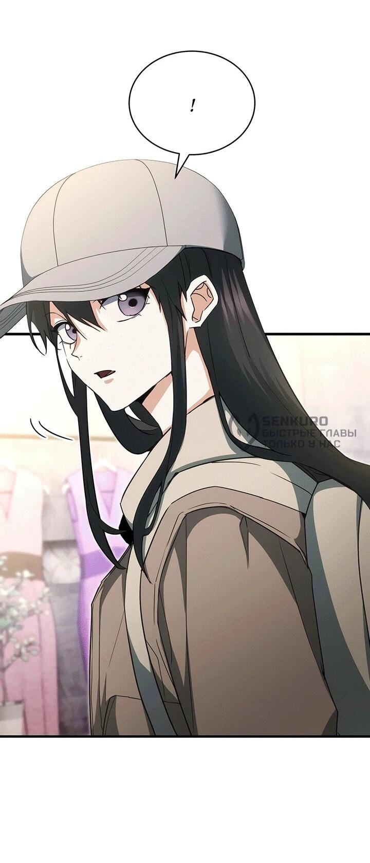 Манга И сегодня ранкер мечтает о пенсии - Глава 21 Страница 9