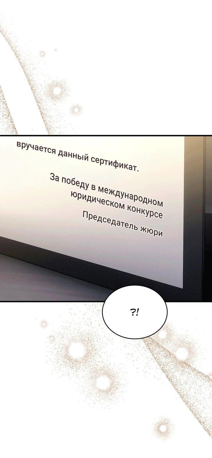 Манга И сегодня ранкер мечтает о пенсии - Глава 22 Страница 48