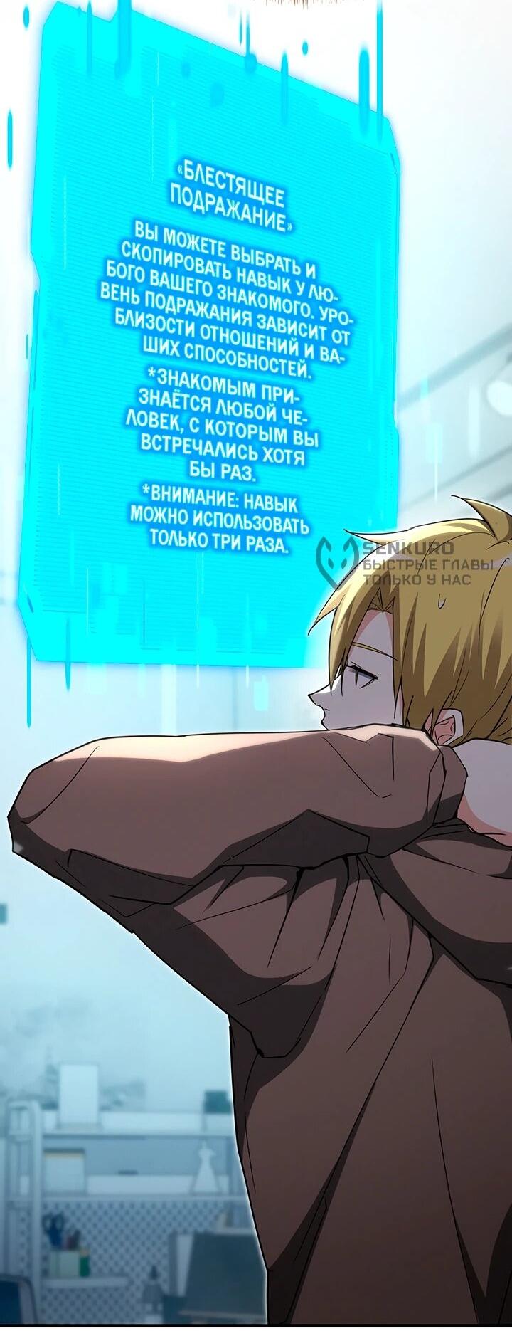 Манга И сегодня ранкер мечтает о пенсии - Глава 23 Страница 18