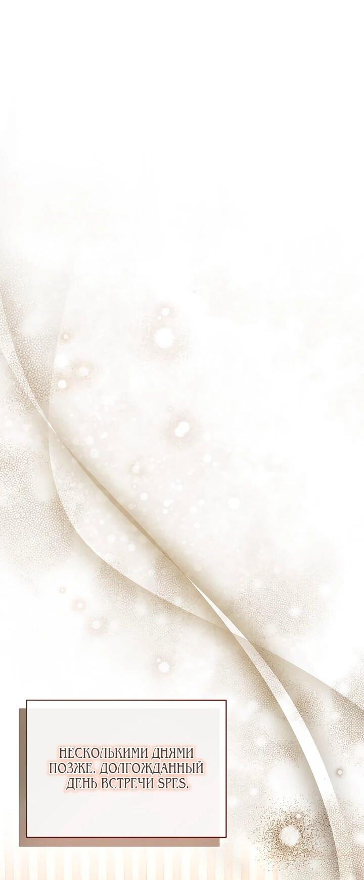 Манга И сегодня ранкер мечтает о пенсии - Глава 23 Страница 24